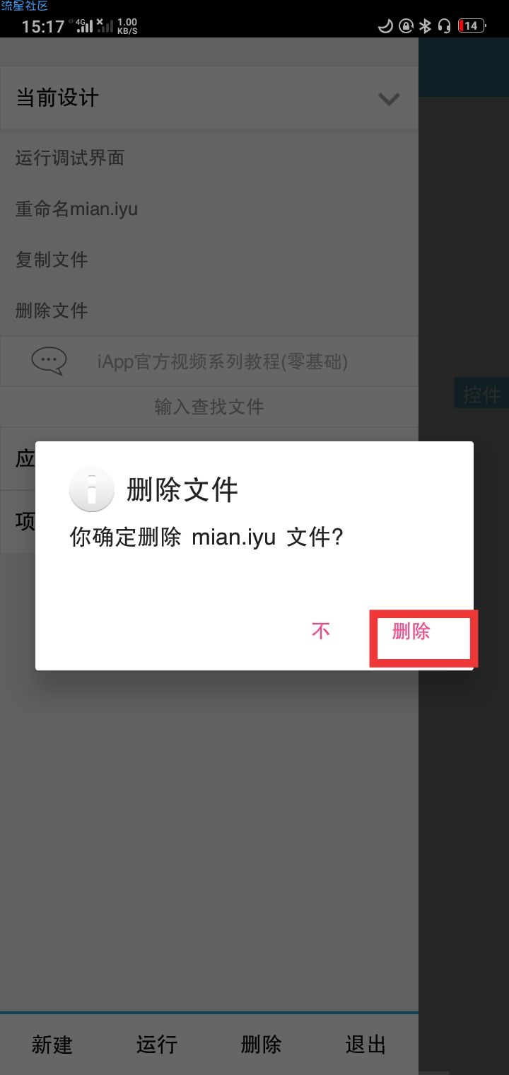 【原创教程】利用QQ收藏做一个VIP授权系统