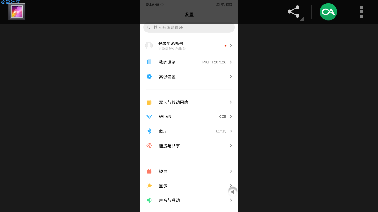 小米CC9|安卓10.0|最终开发|4月7日定制|EDXP框架|