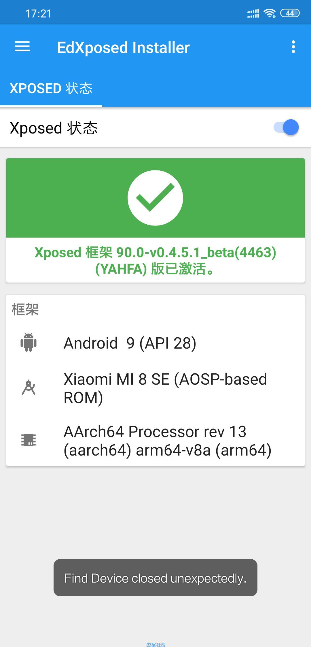  刷入面具及edxp框架