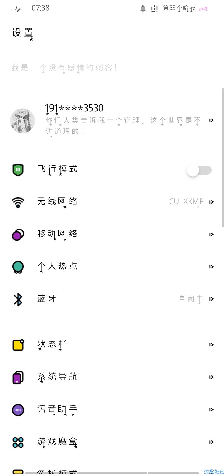 【手机美化】vivo主题——刺客伍六七