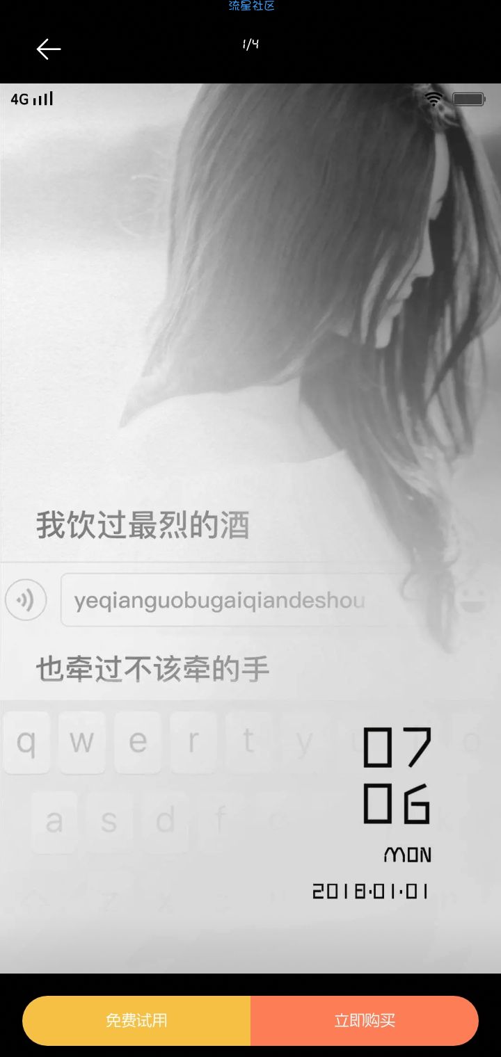 【手机美化】vivo主题:谢谢你赠我一场空欢喜