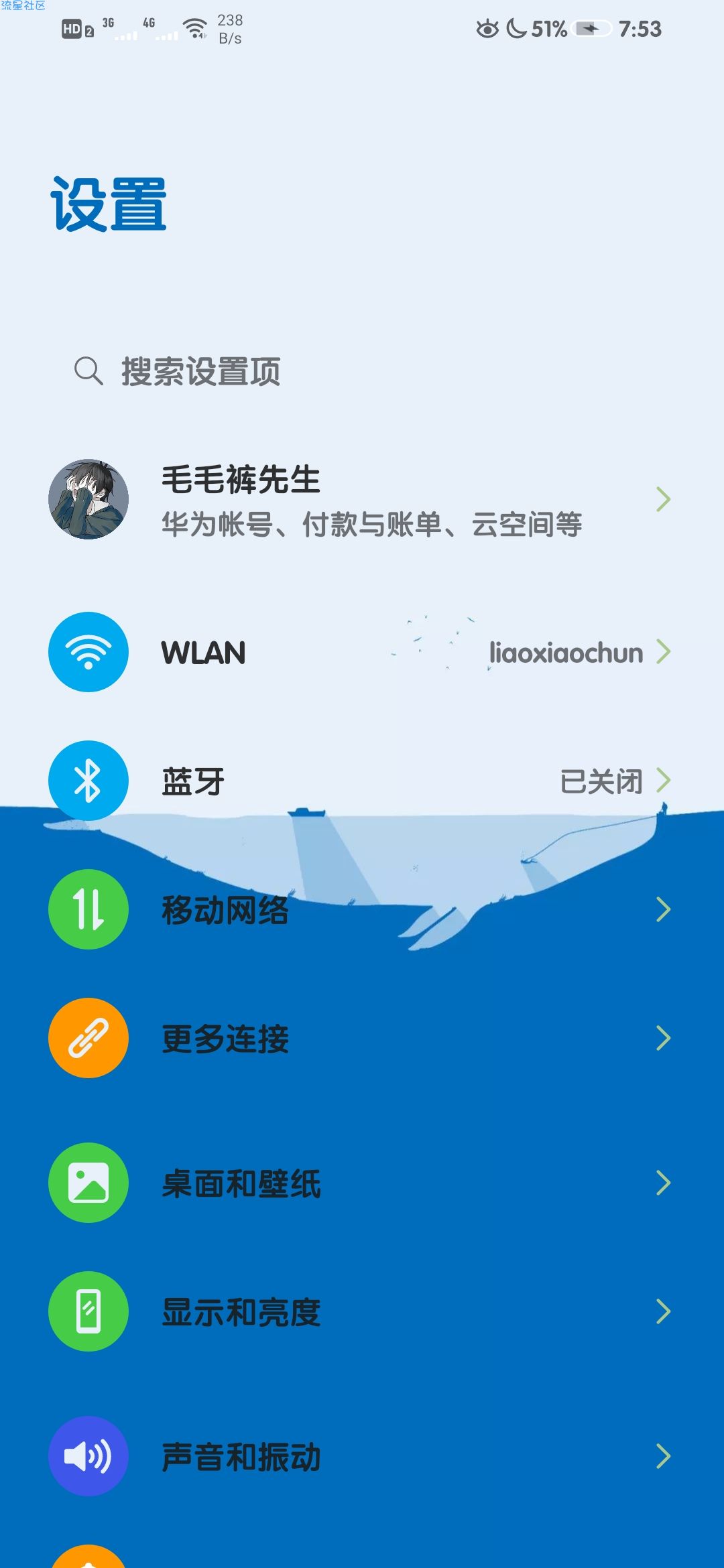  华为主题  素蓝