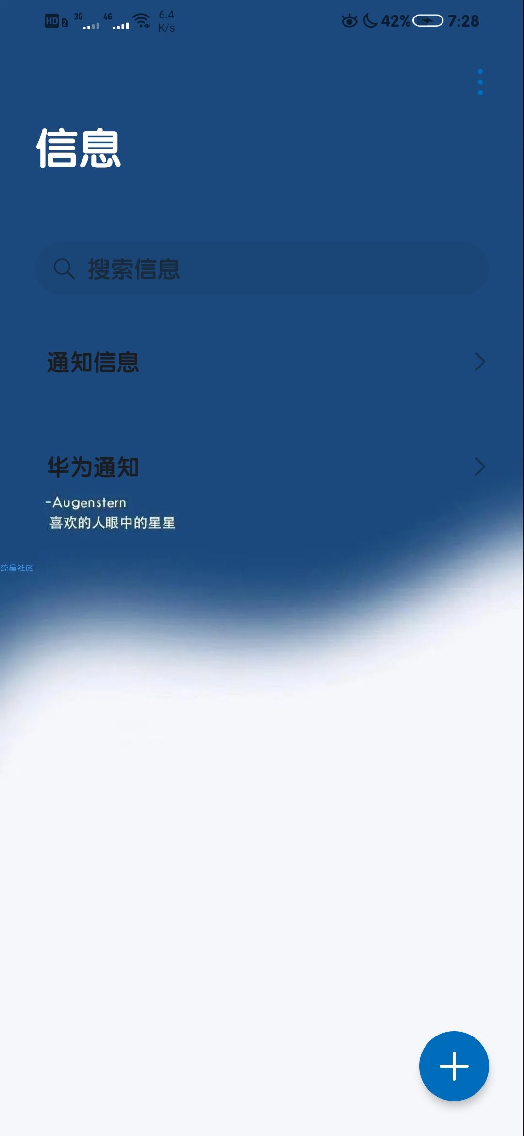  华为主题  素蓝