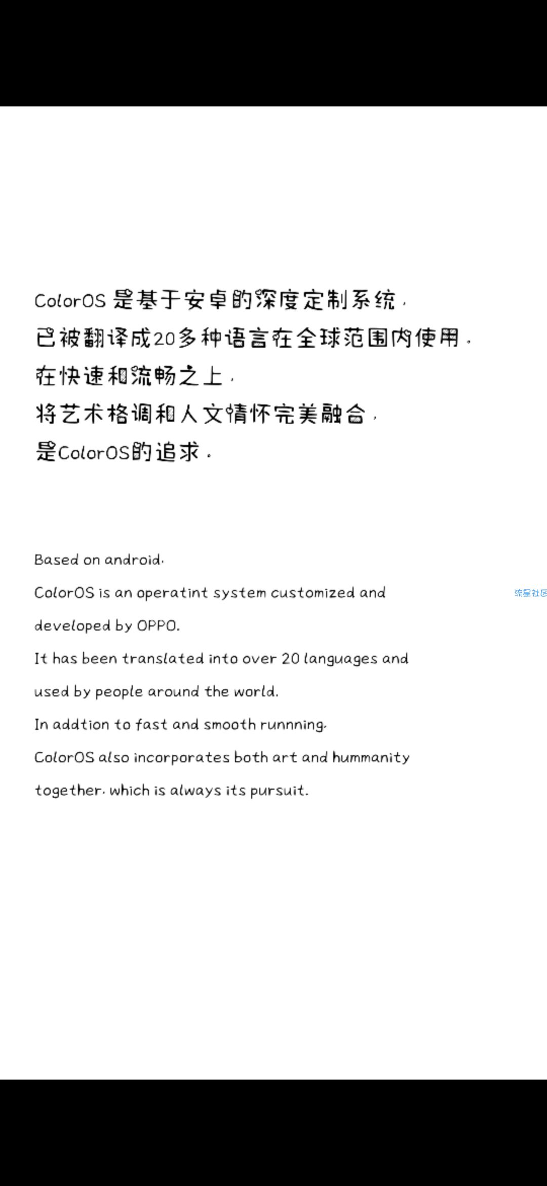 【字体】oppo直装字体我只要你的陪伴 （含ttf）