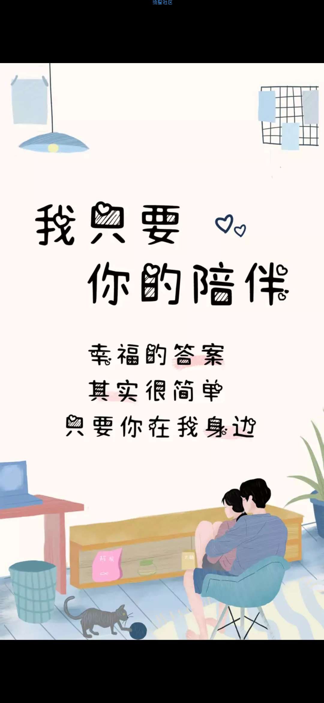 【字体】oppo直装字体我只要你的陪伴 （含ttf）