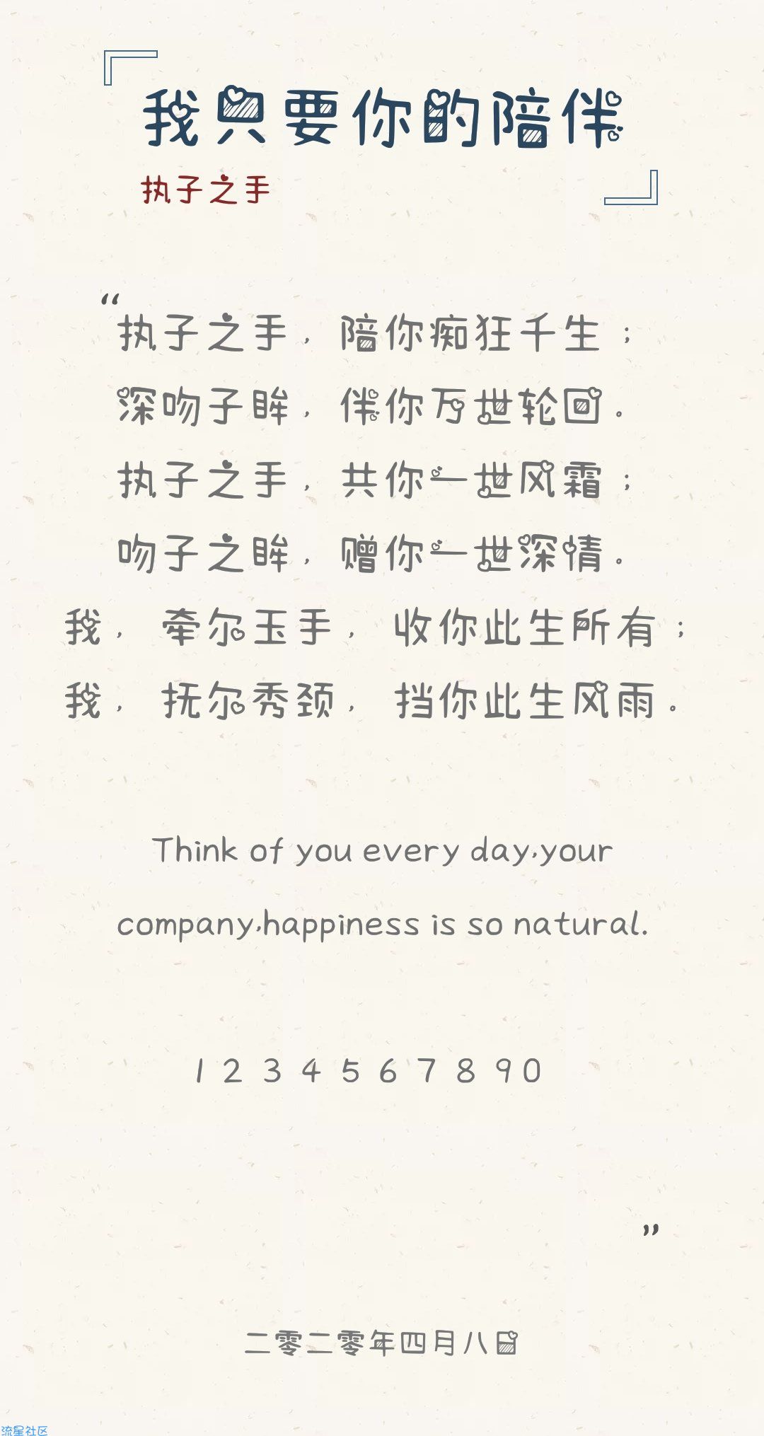 【字体】oppo直装字体我只要你的陪伴 （含ttf）