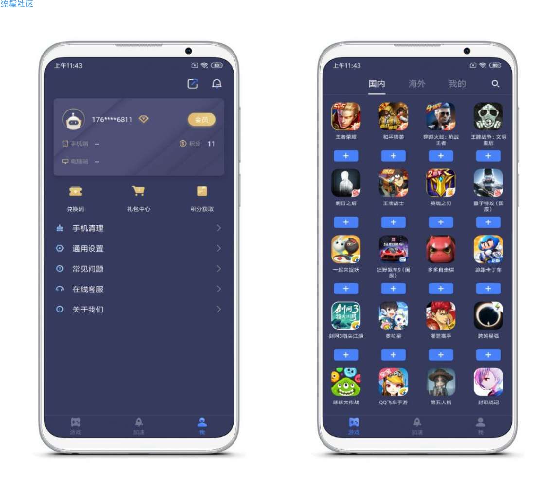 【分享】迅游手游加速器5.1.8.2修改版/畅快玩游戏