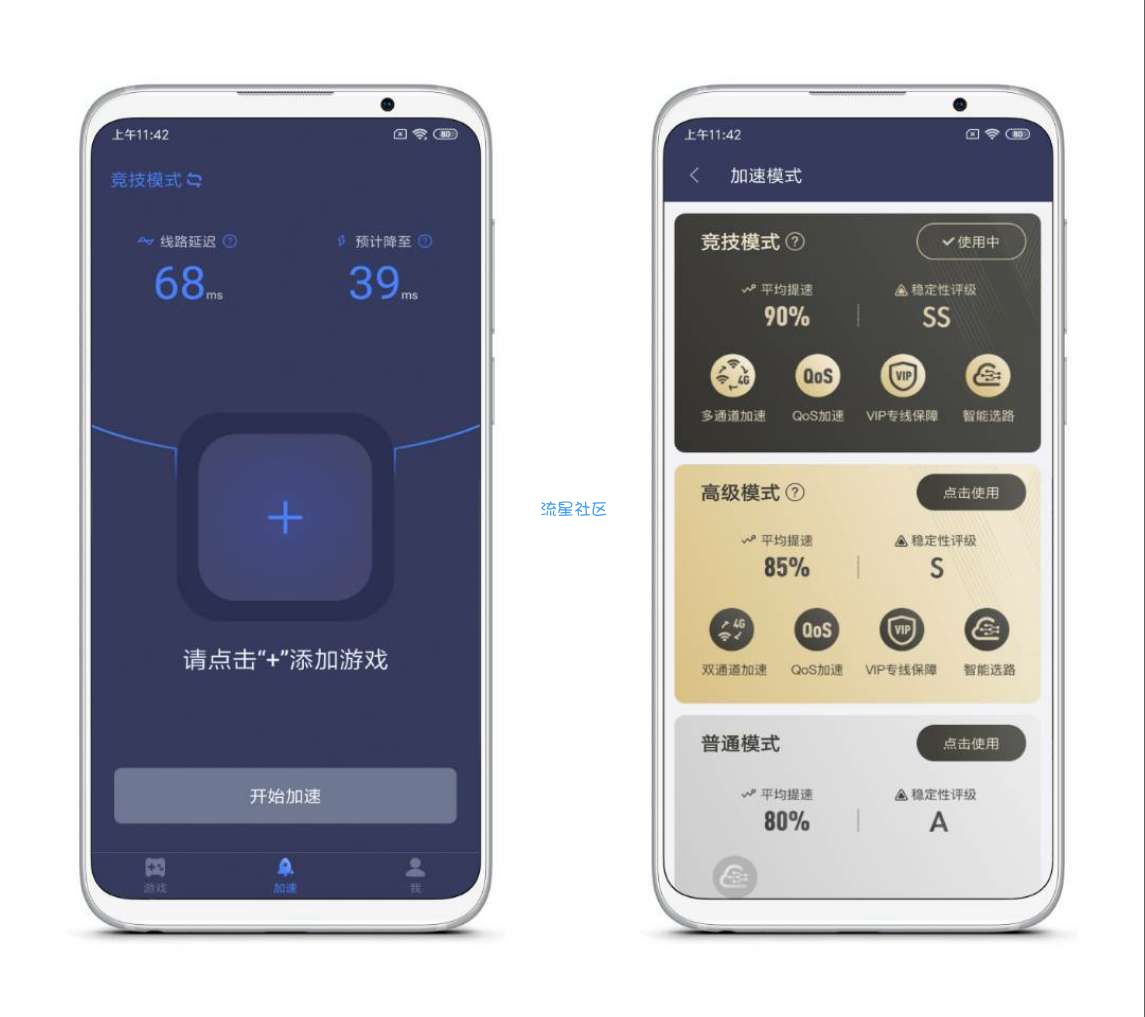 【分享】迅游手游加速器5.1.8.2修改版/畅快玩游戏
