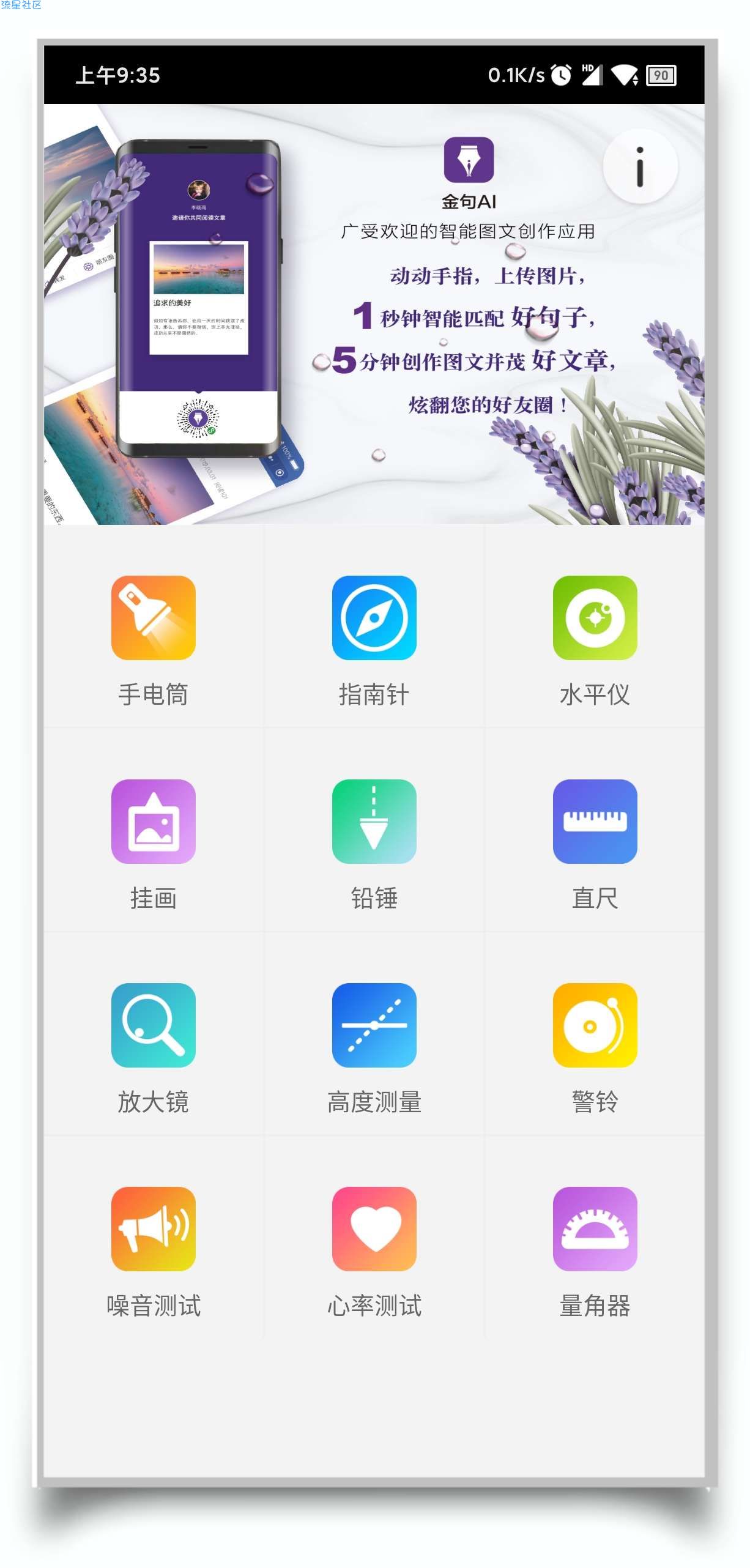 【分享】超级瑞士军刀v4.5.3手机的多功能工具