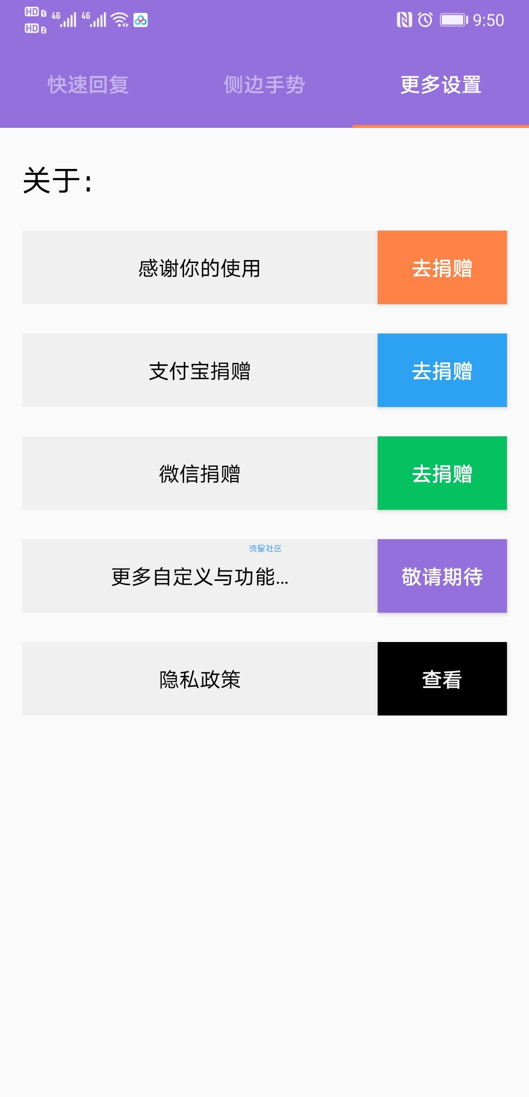  一款让管理你手机窗口的软件