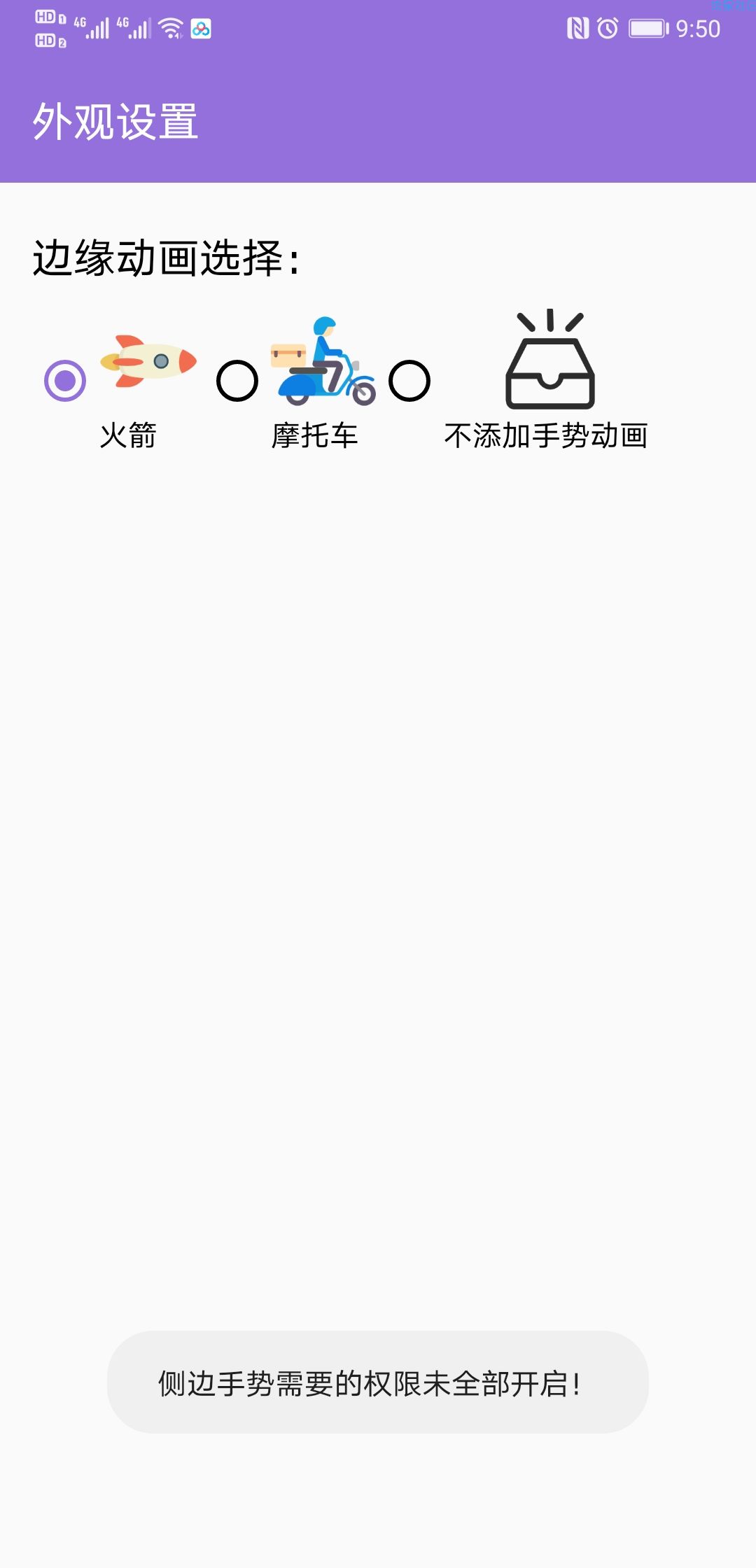  一款让管理你手机窗口的软件