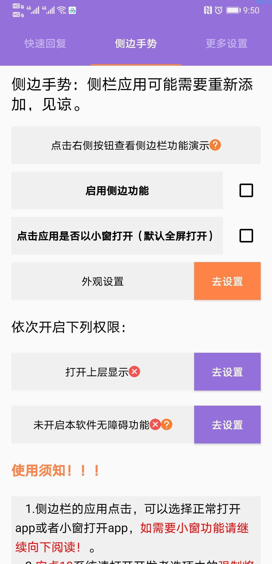  一款让管理你手机窗口的软件