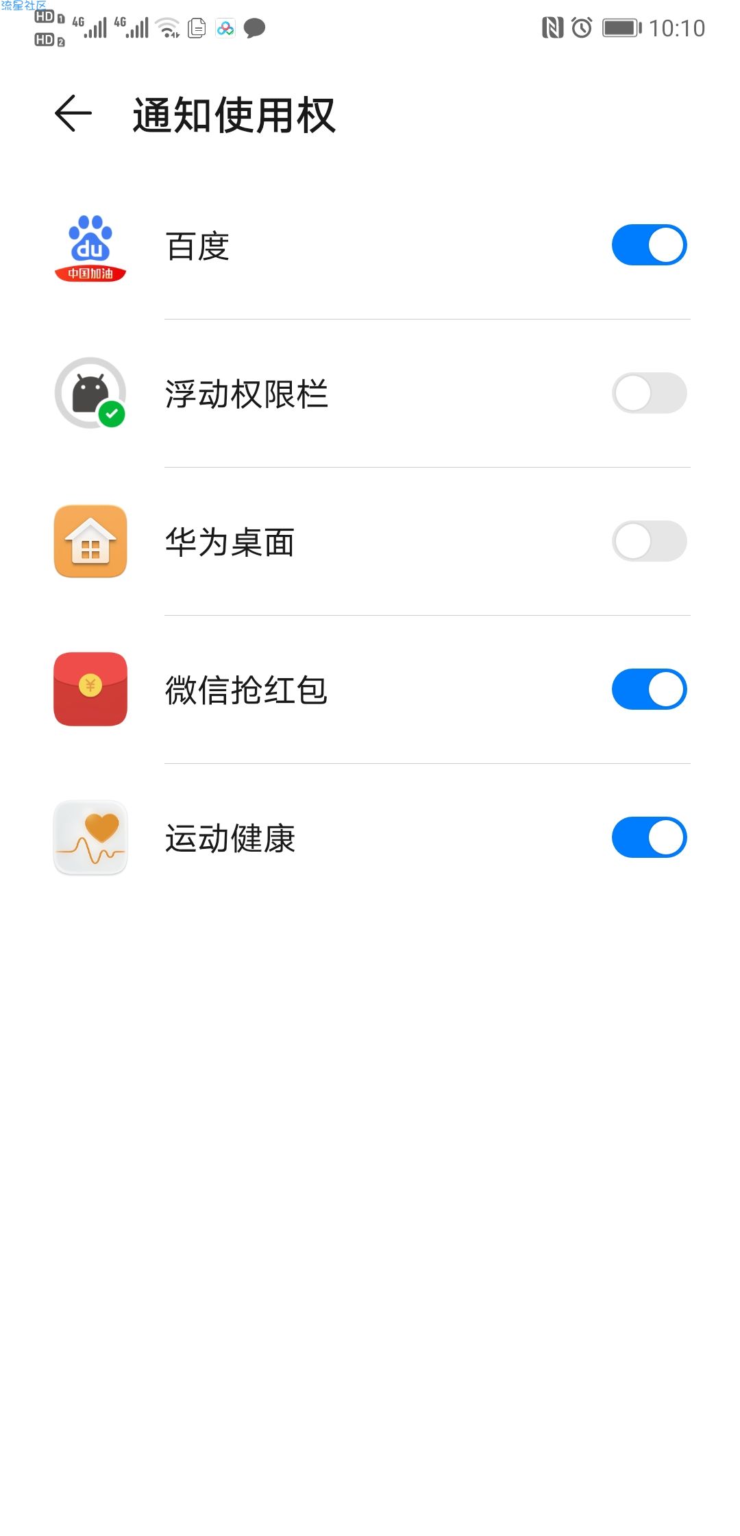  可监视应用权限的软件