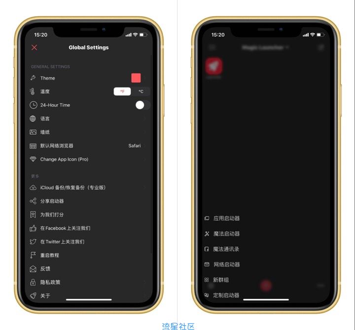 【iOS软件】魔法启动器PRO6.0.4/限免软件/原价6元