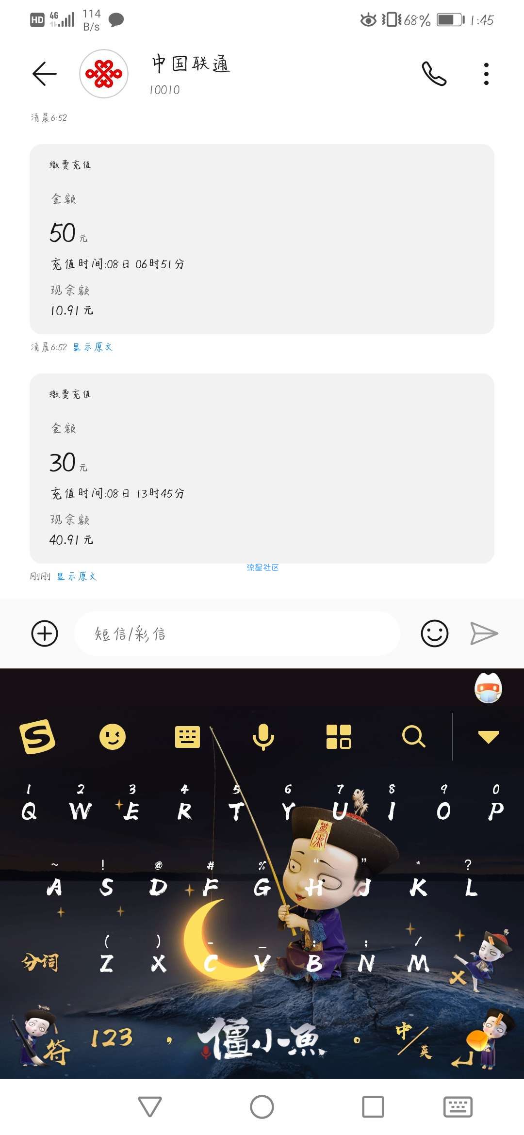 【话费流量】微保20充30元话费