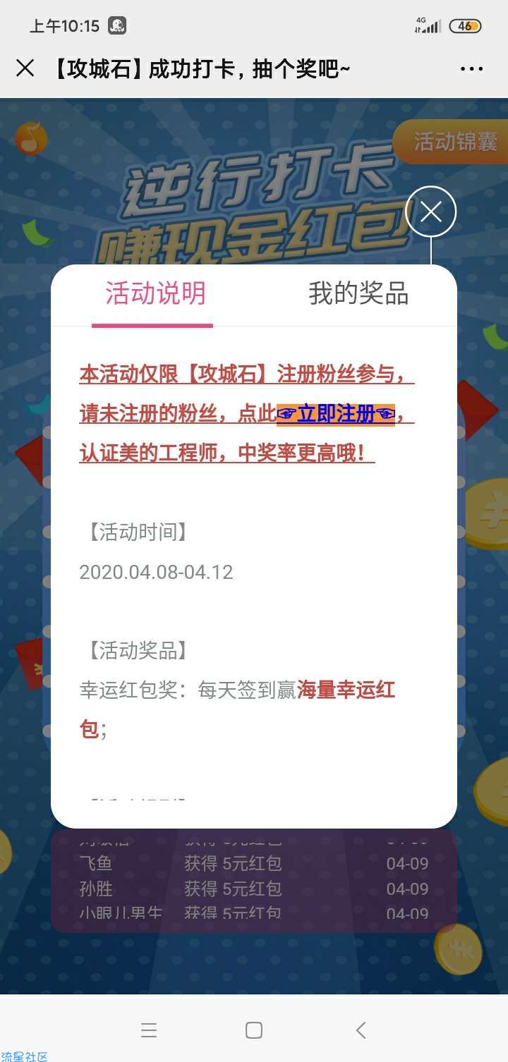 【现金红包】攻城石新一期回复关键字抽0.3-5元微信红包 亲测中