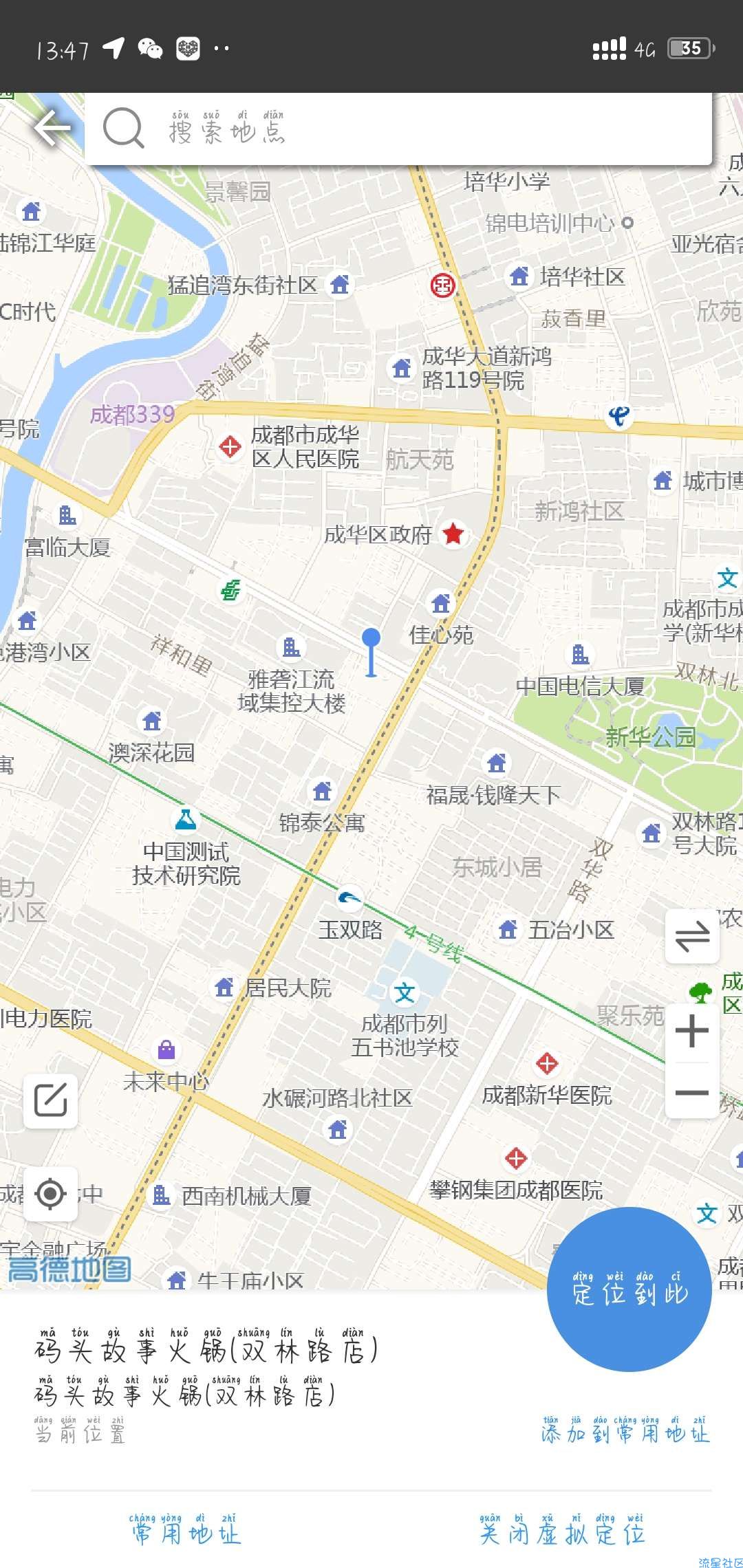 王者特权(免root)教程