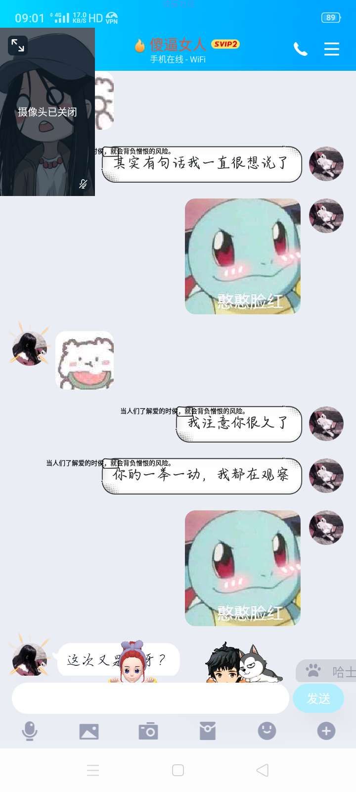 今天给大家分享以前和谐的全屏表白框架