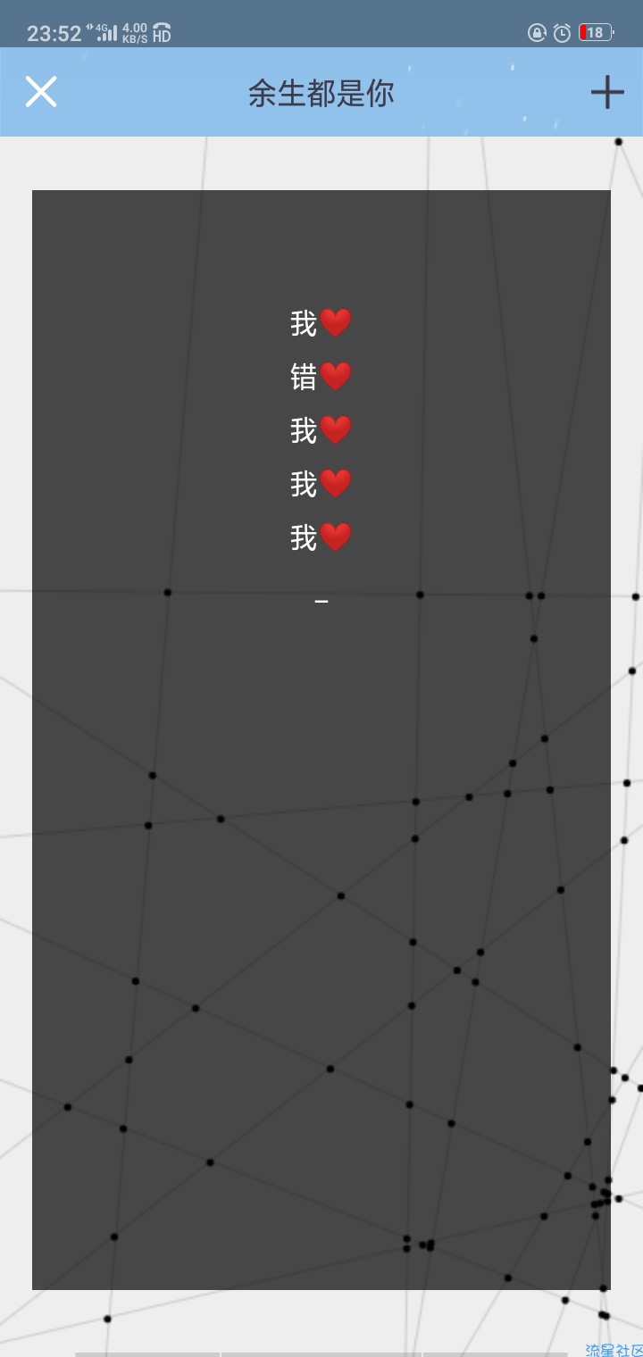 【源码】最火表白源码，百分之百表白成功