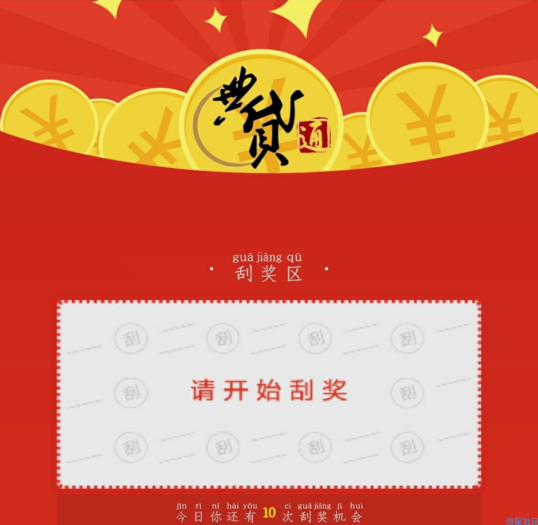 手机刮刮乐刮奖卡HTML5源码