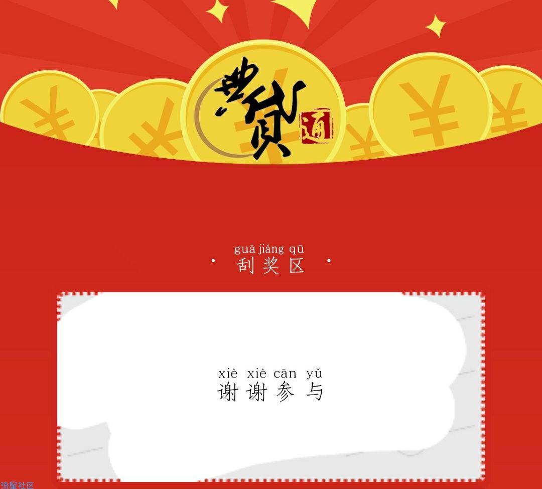 手机刮刮乐刮奖卡HTML5源码