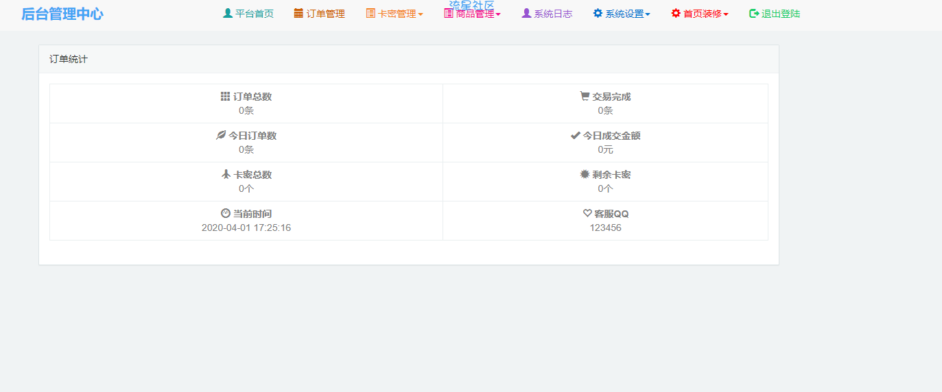 阿洋发卡+搭建教程+支持自定义易支付接口