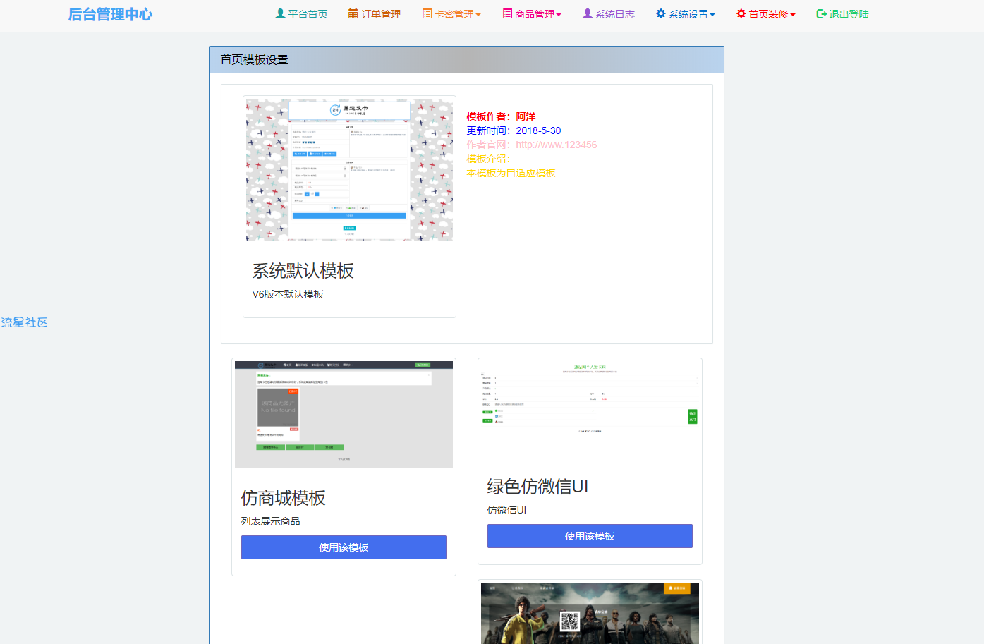 阿洋发卡+搭建教程+支持自定义易支付接口