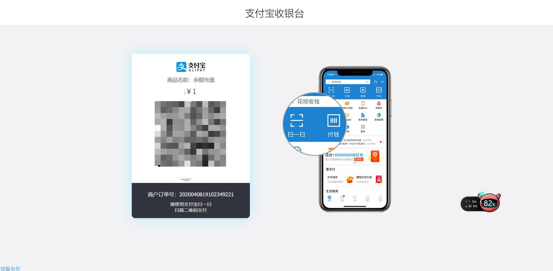 凌风云支付全解-4.0.2，350元购入