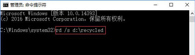  Win10 CDE回收站已损坏,是否清空该驱动解决