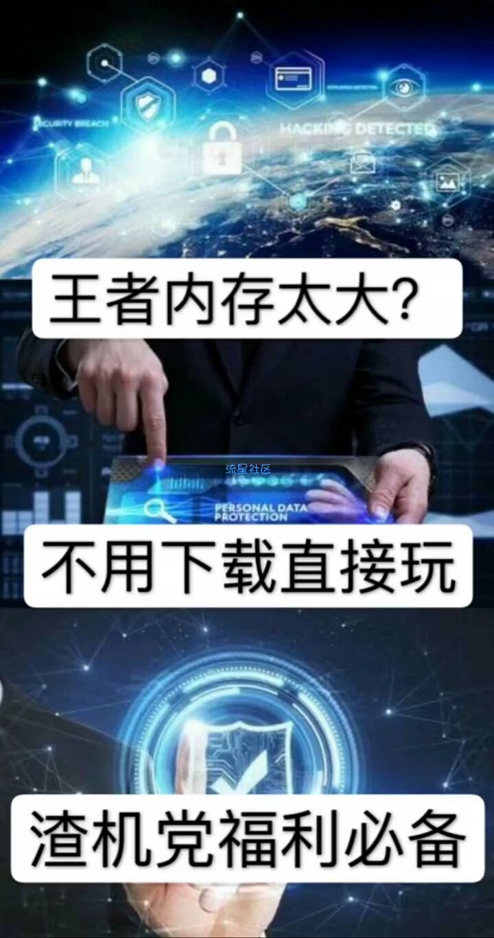  王者内存大？盘他！