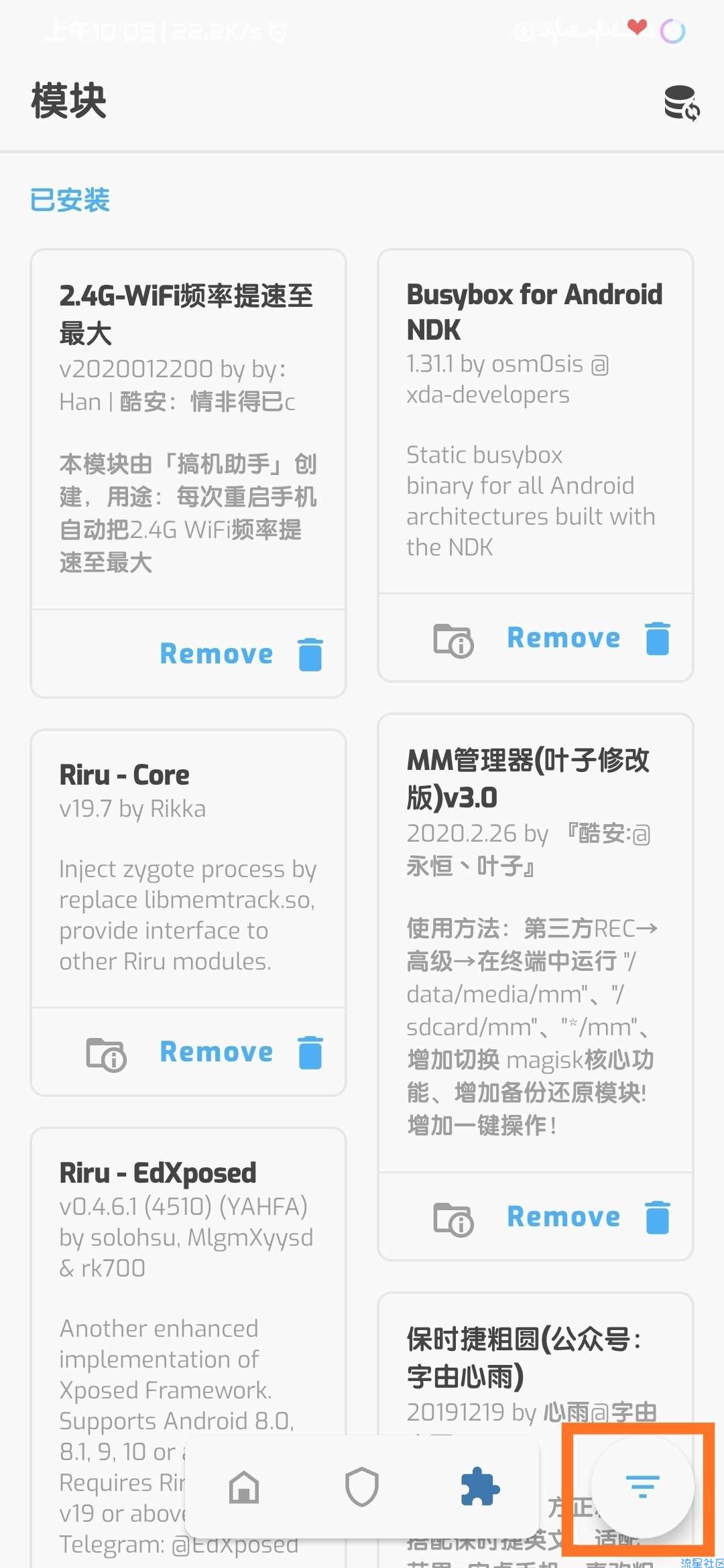  使用面具（Magisk）刷入EDXPOSED框架