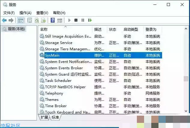  Win10 1809占用内存过高的解决方法(禁用S