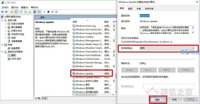  Win10提示“你的设备已过期缺少重要的安全和质量