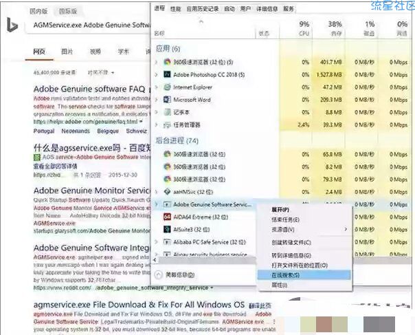  Win10系统快速搜索可疑进程的方法。