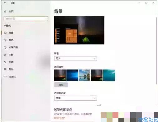  Win10开启黑色主题方法