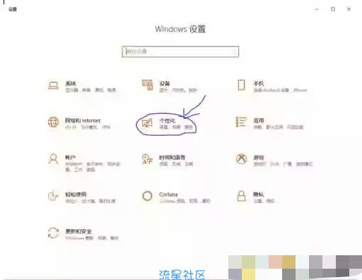  Win10开启黑色主题方法
