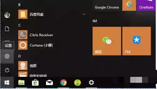  Win10开启黑色主题方法