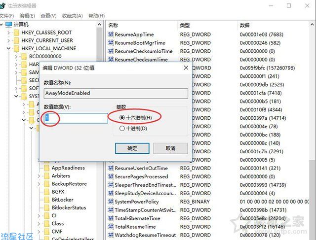  Win10笔记本电脑无法睡眠只是黑屏（指示灯亮、风