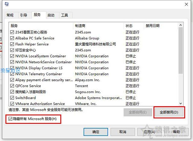  Win10系统电脑关机提示“内存不能为read”的