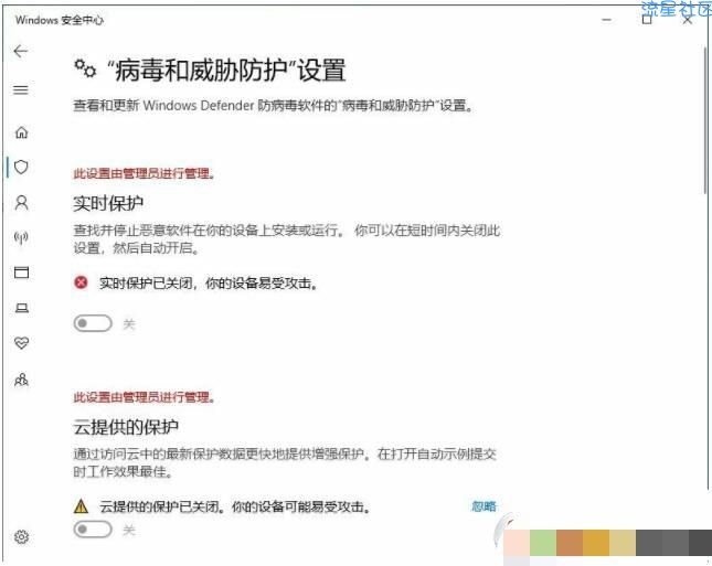  Win10实时保护灰色无法开启解决方法