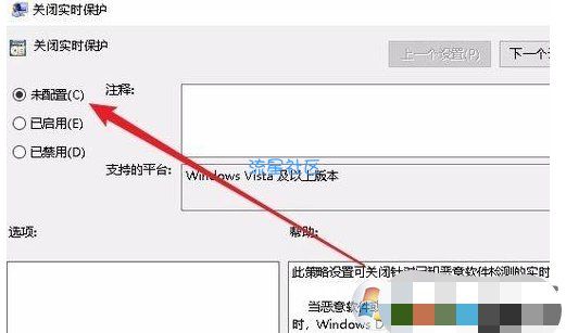  Win10实时保护灰色无法开启解决方法