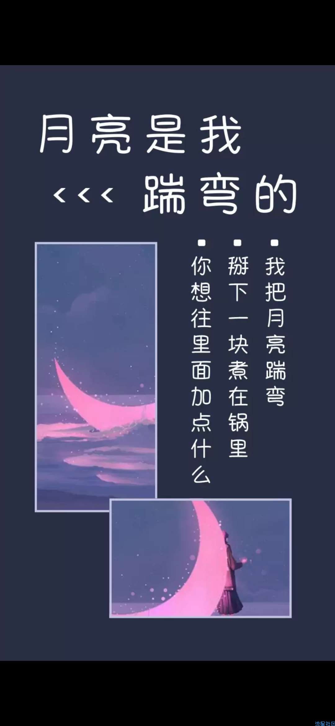 【字体】oppo直装字体月亮是我踹弯的 （含ttf）