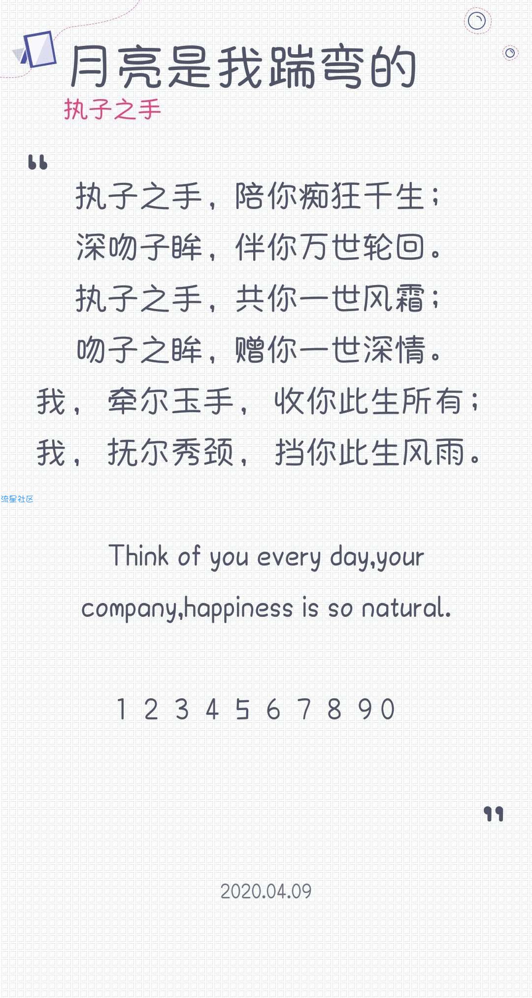 【字体】oppo直装字体月亮是我踹弯的 （含ttf）