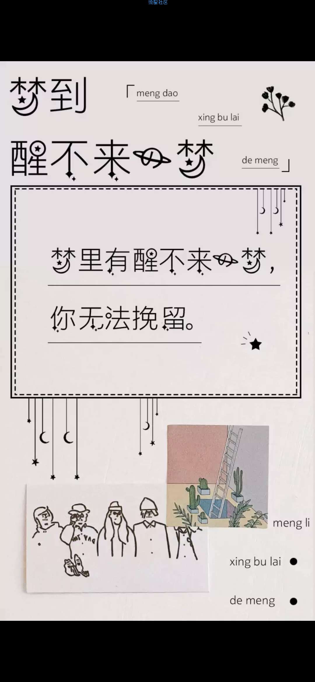 【字体】oppo直装字体梦到醒不来的梦（含ttf）