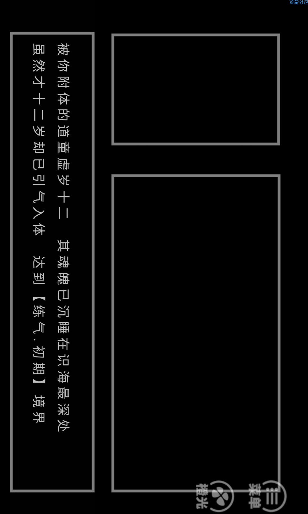 【游戏名称】穿越三国放置修真