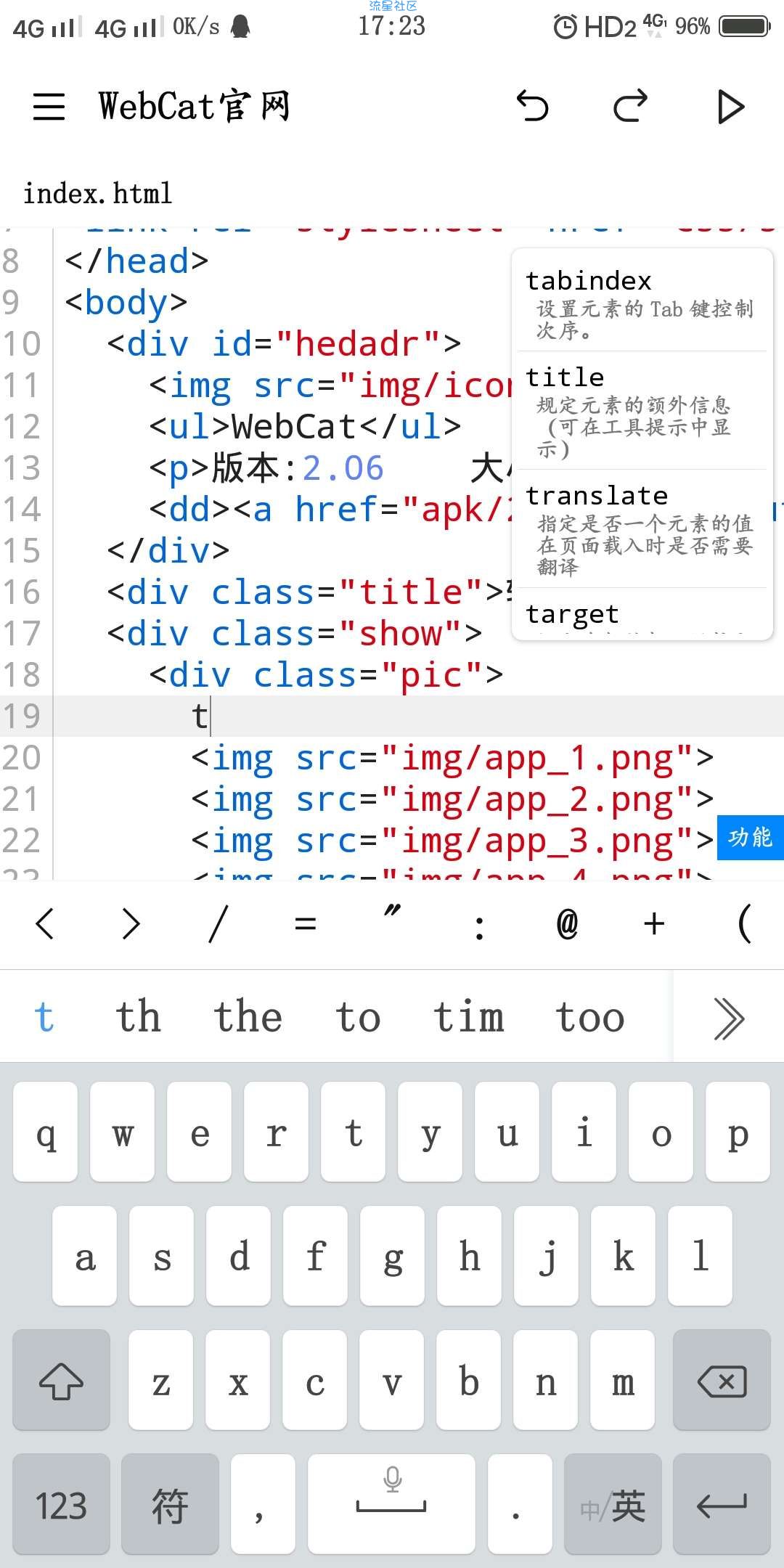 【分享】WebCat(2.06)，非常棒的web编辑器。
