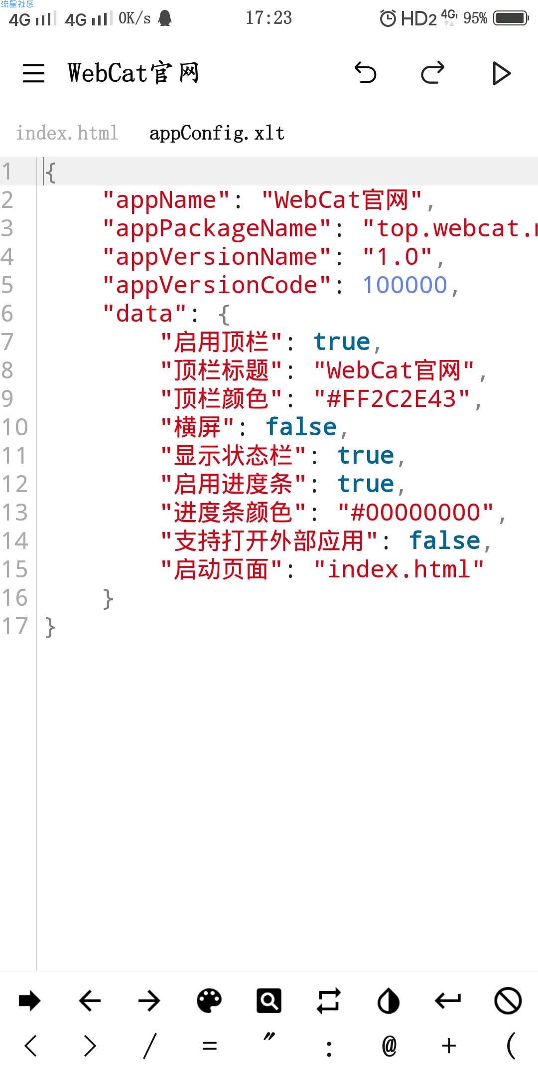【分享】WebCat(2.06)，非常棒的web编辑器。