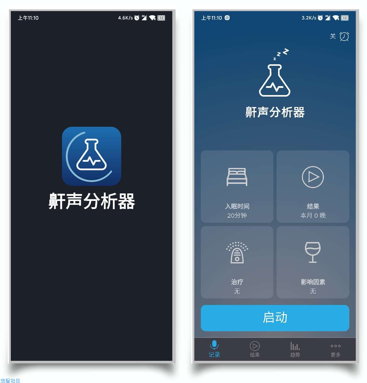 【分享】鼾声分析器v2.0.28   你的健康管理专家