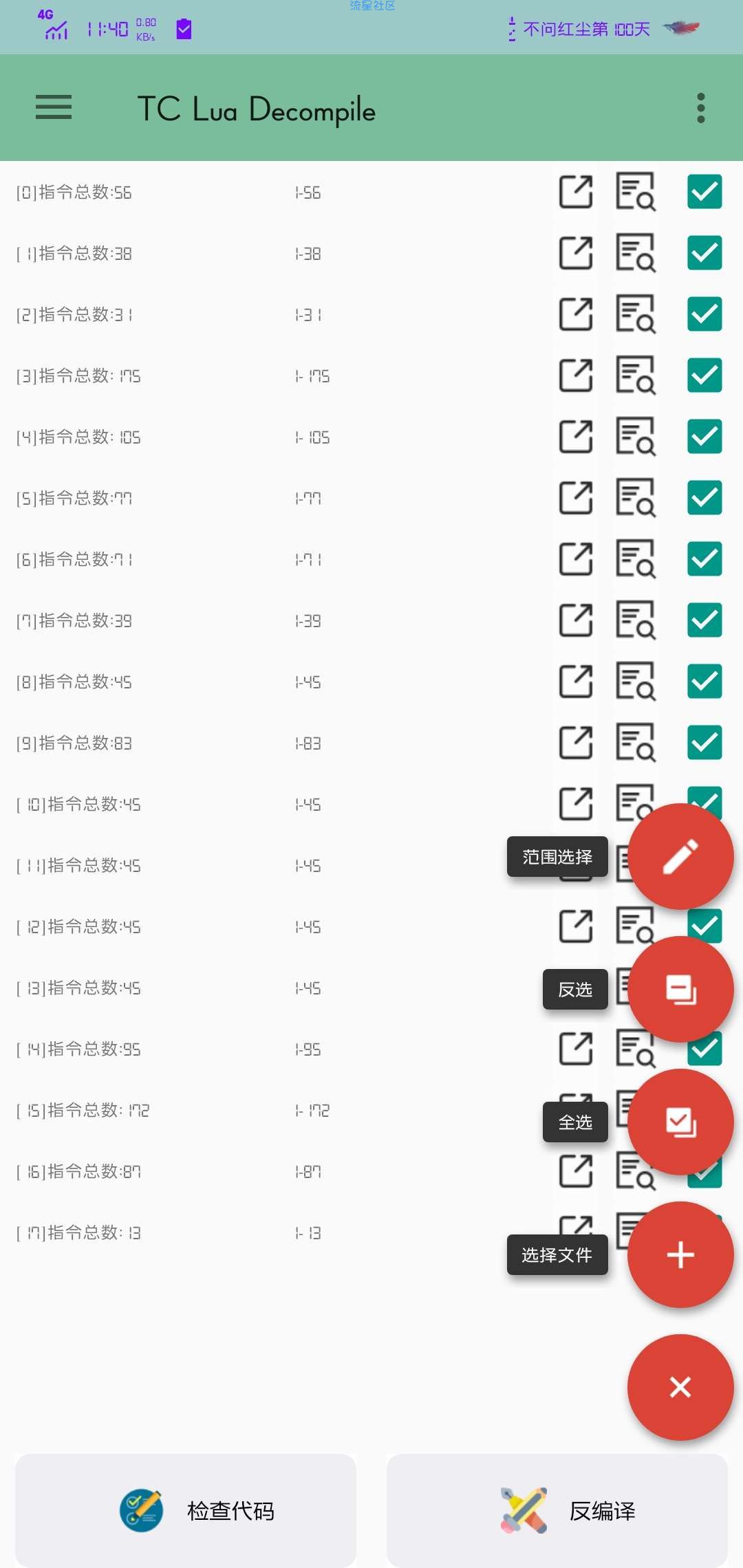 【资源分享】TopCombine简单的lua脚本反编译解密神器