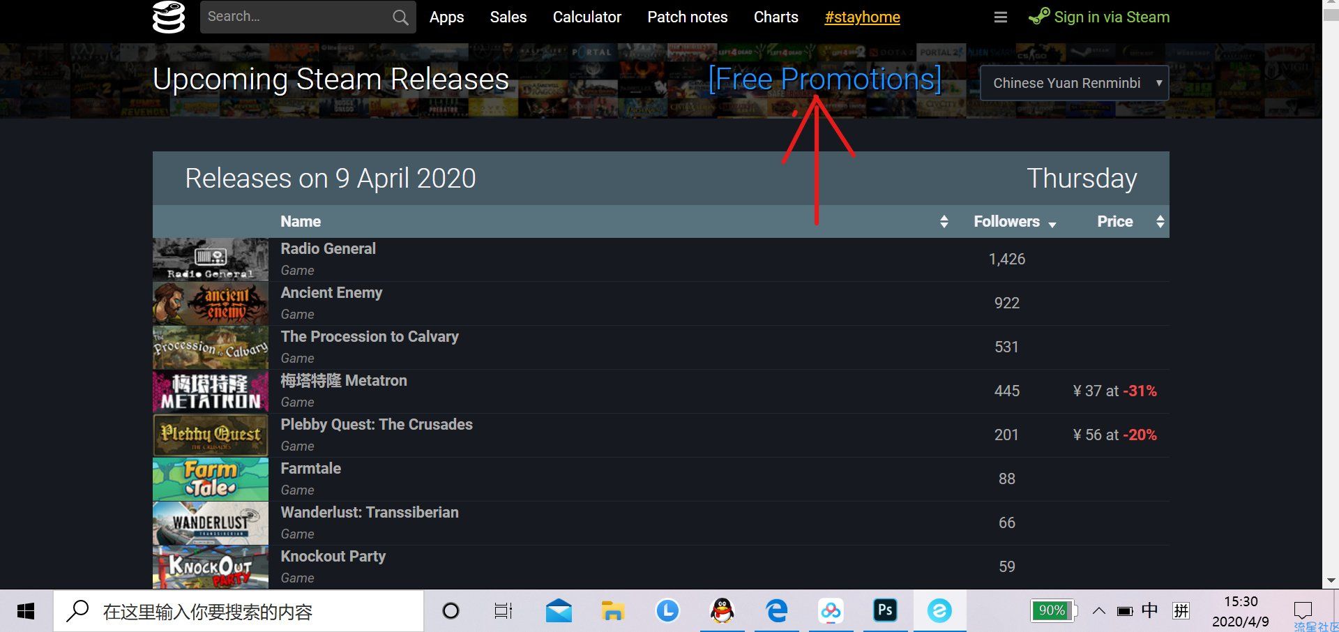 【虚拟物品】一键领取steam所有免费游戏